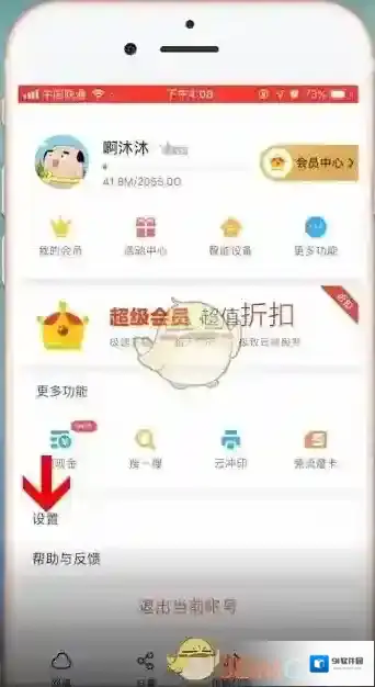 百度网盘来源于