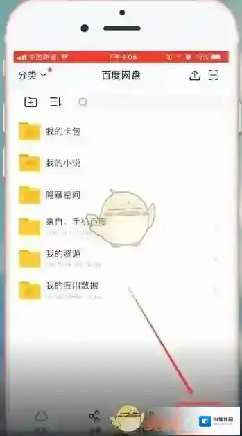 百度网盘就行了