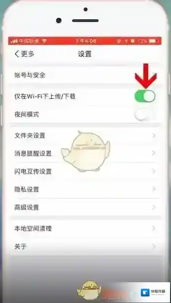 百度网盘侵权