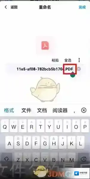 百度网盘删除