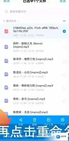 百度网盘修改文件后缀