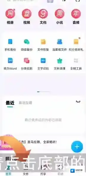 百度网盘后缀名