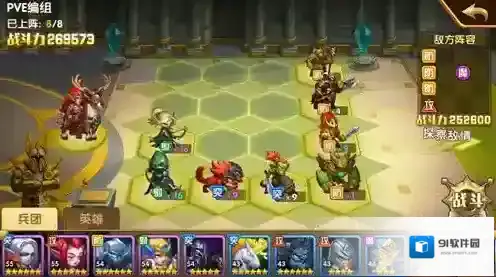 魔法门之英雄无敌：战争纪元兵团