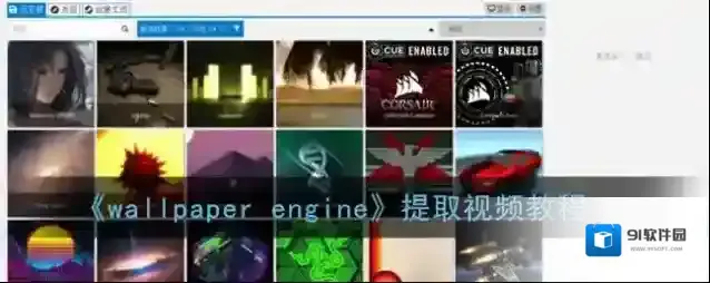wallpaper engine视频