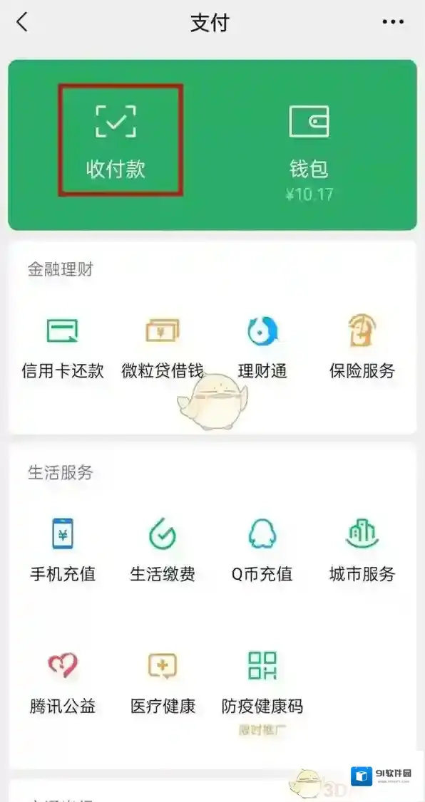 微信有礼