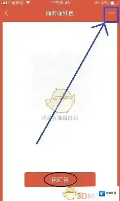 微信点击