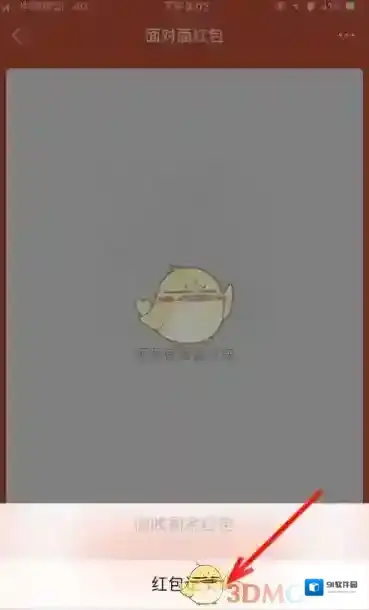 微信查看