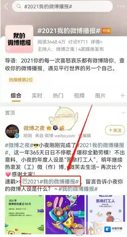 微博利用