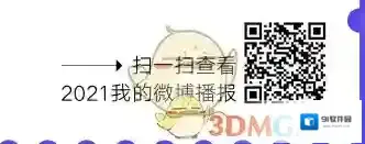 微博上滑