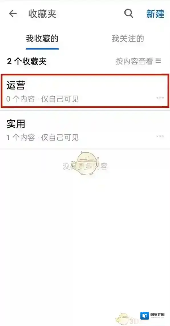 知乎点击