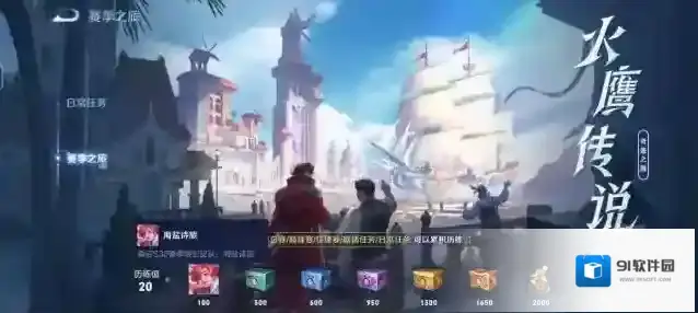 王者荣耀S30赛季皮肤桑启海盐诗旅怎么样？王者荣耀S30赛季皮肤桑启海盐诗旅介绍