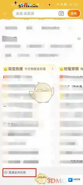 淘宝网点击