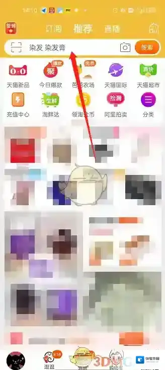 淘宝网全网