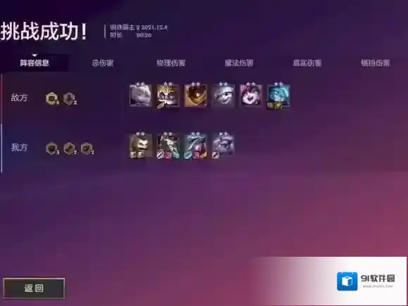 金铲铲之战之战