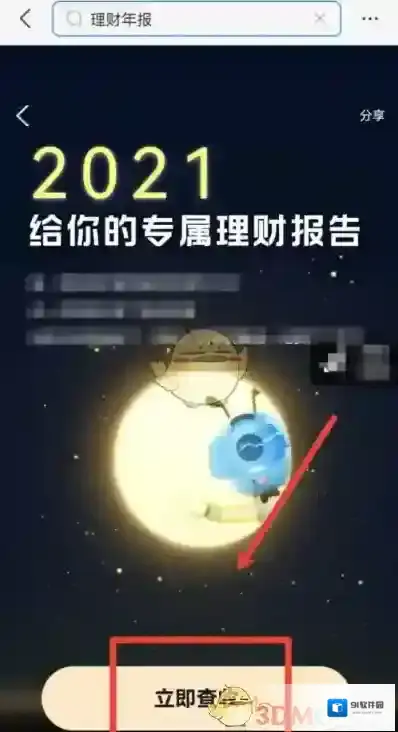 支付宝入口
