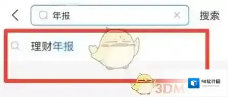 支付宝还能