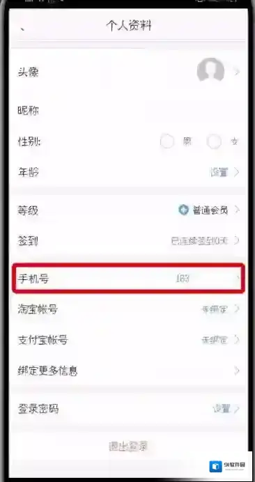 高德地图手机号