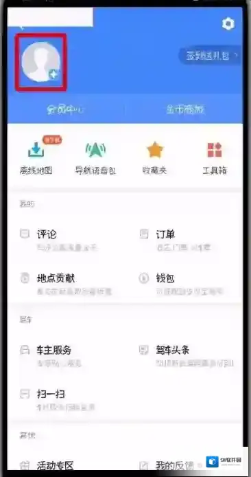 高德地图点击