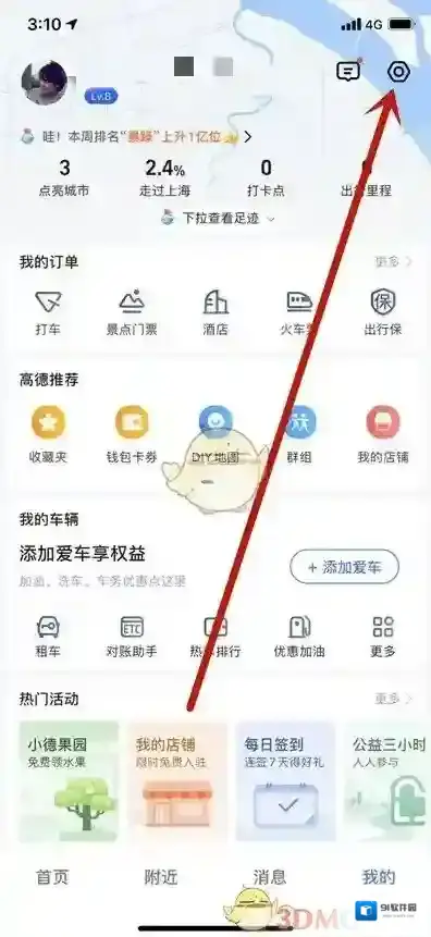 高德地图点击