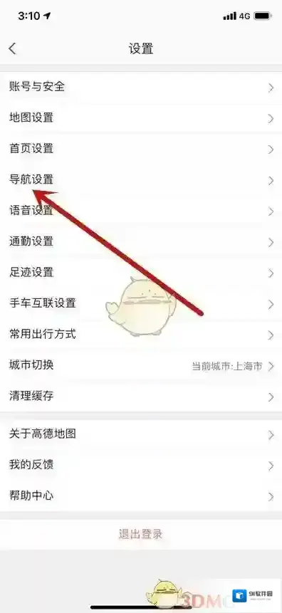 高德地图设置