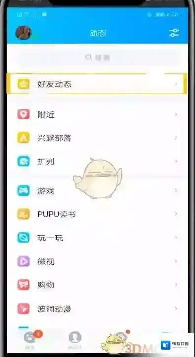 QQ长图