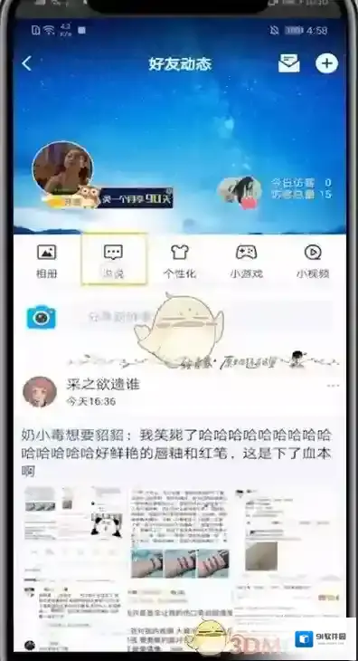 QQ你需要