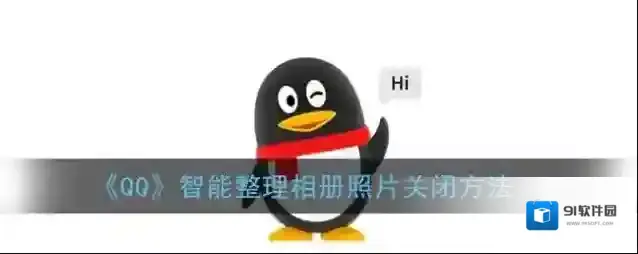 QQ在此