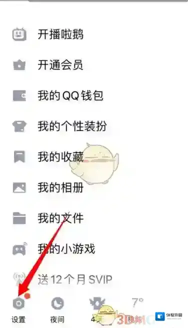 QQ照片