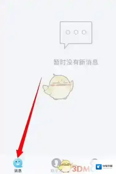 QQ点击