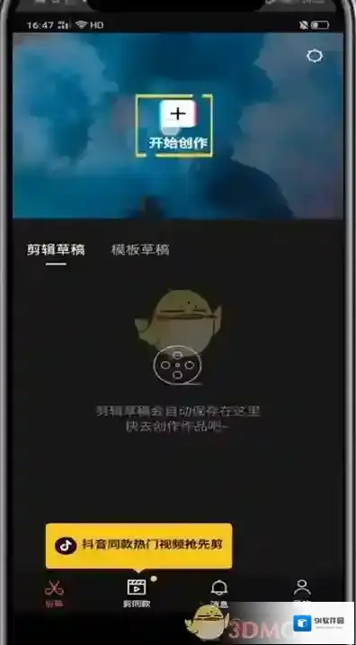 剪映视频