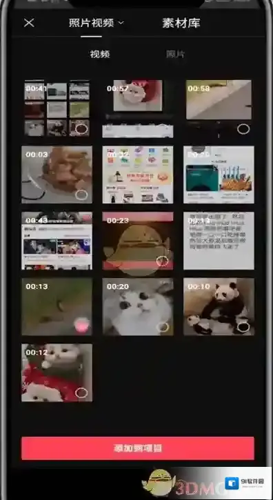 剪映裁剪视频