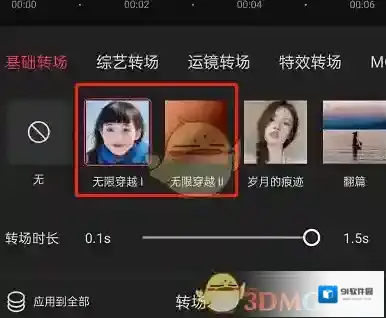 剪映点击