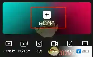 剪映一个是
