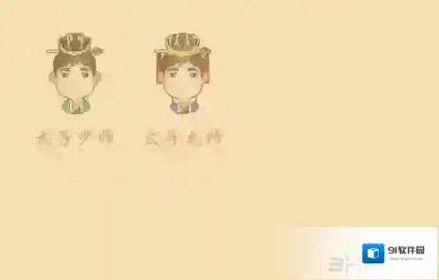 微信看图知成语太子太师答案大全 所有太子太师答案汇总