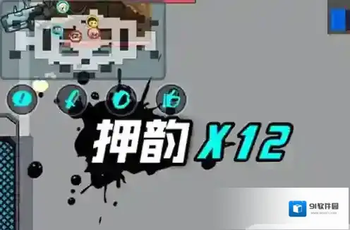 反斗联盟翻滚