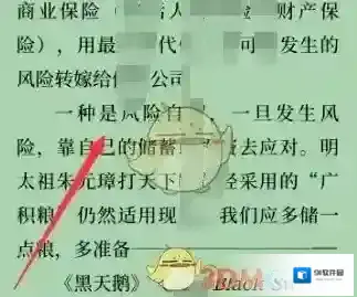 微信读书关闭