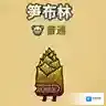 黑暗料理王笋布林图鉴 笋布林组合形状及可制作食谱一览