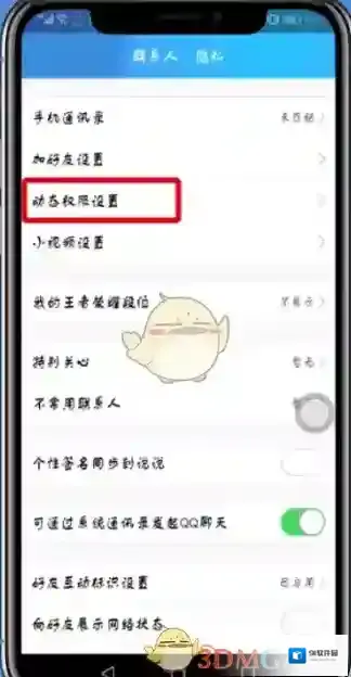 QQ空间相册