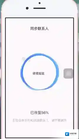 QQ同步助手软件锁