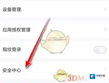 爱奇艺视频安全中心