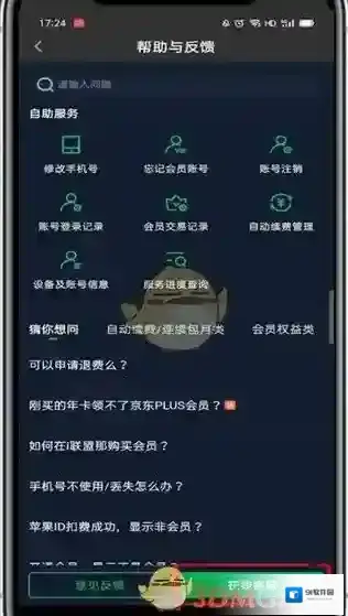 爱奇艺视频功能位置