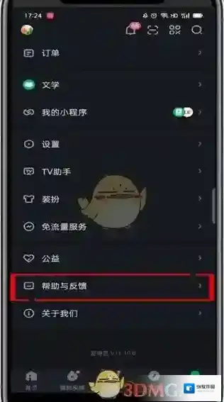 爱奇艺视频帮助与反馈