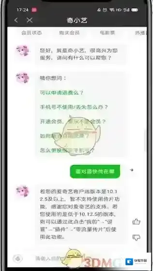 爱奇艺视频打开爱奇艺