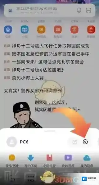 小米浏览器设置图标