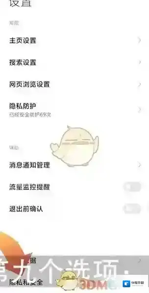小米浏览器来源于