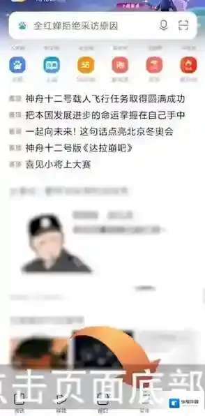 小米浏览器打开手机
