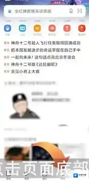 小米浏览器记住密码