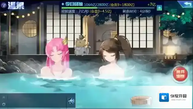 时空猎人角色怎么泡温泉