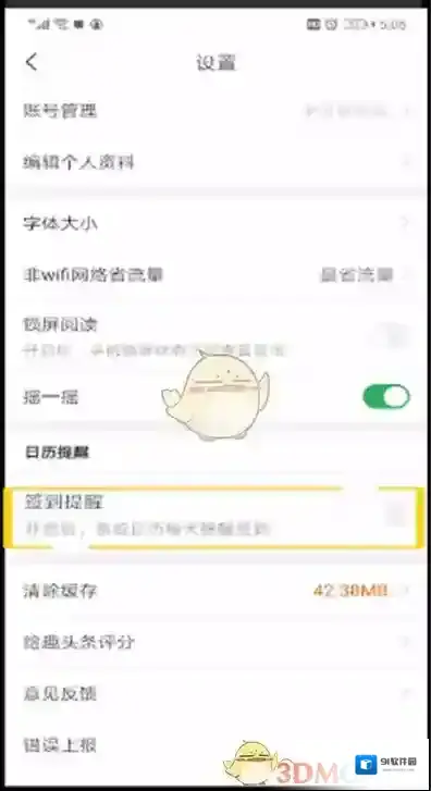 趣头条来源于