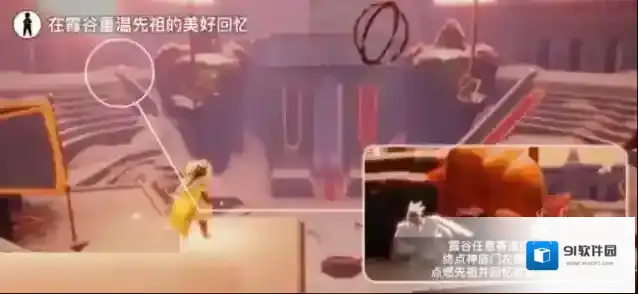 光遇霞光
